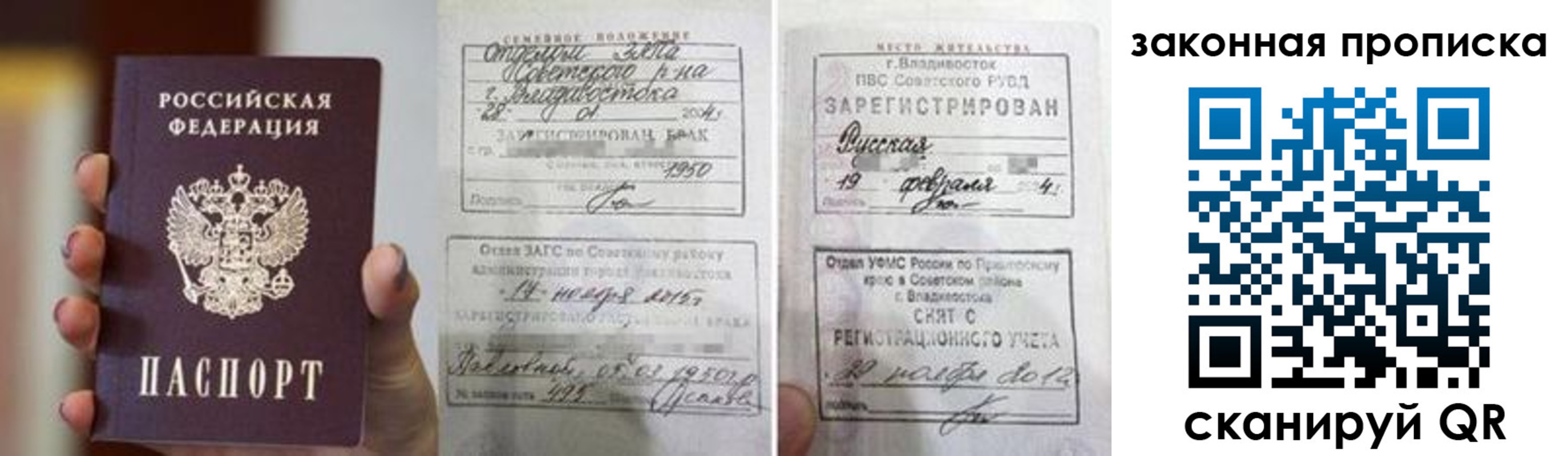 прописка иностранных граждан в Ельне