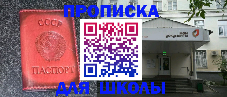 прописка поиск в Ельне