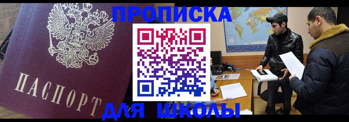 прописка гарантия в Ельне