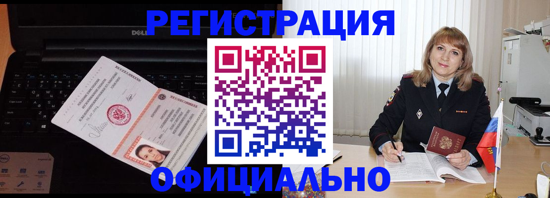 регистрация для школы в Ельне